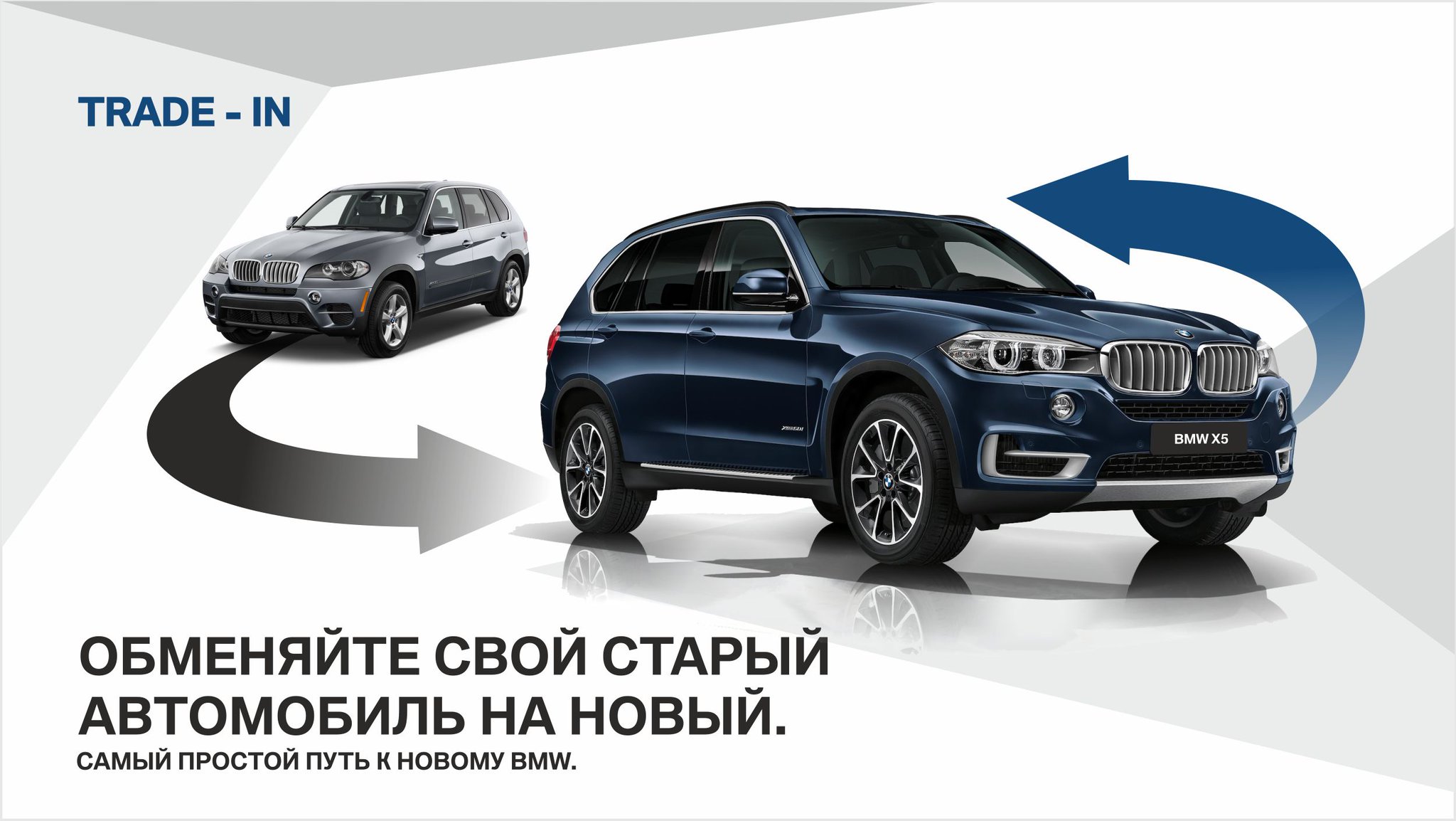 Как происходит трейд ин в автосалоне: условия, как работает, как сдать и купить машину :: Autonews