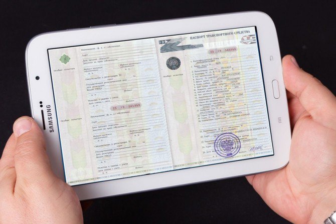 Электронный паспорт транспортного средства: Системы электронных паспортов | Официальный сайт АО "Электронный паспорт"