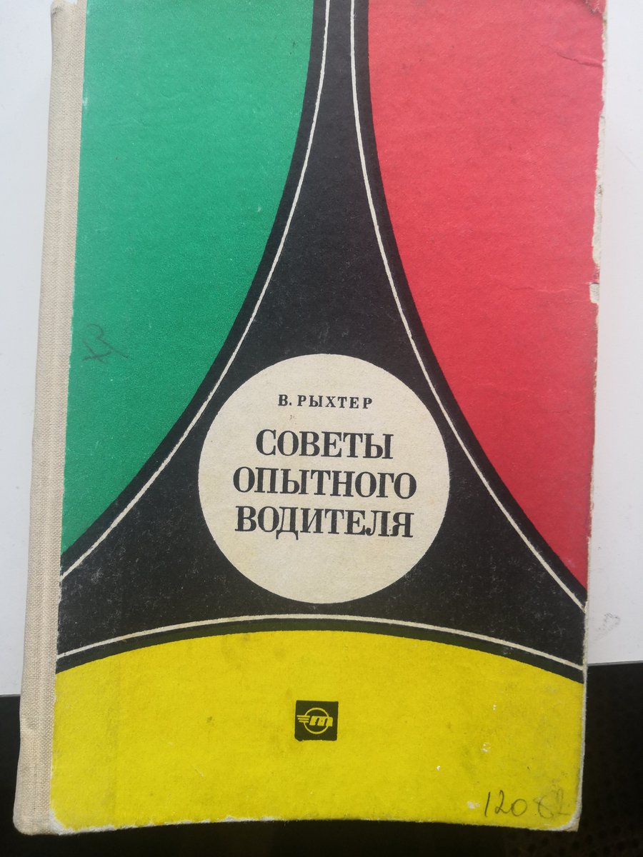 Советы для водителей: Полезные советы начинающим автомобилистам