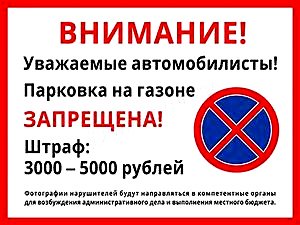 Знак стоянка запрещена штраф: Штраф за остановку под знаком «Остановка запрещена» в 2021 году
