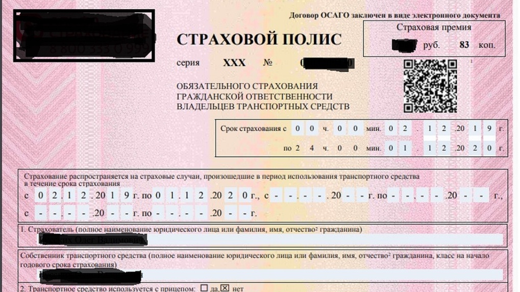 Осаго прицеп: Требует ли прицеп легковушки оформления ОСАГО?