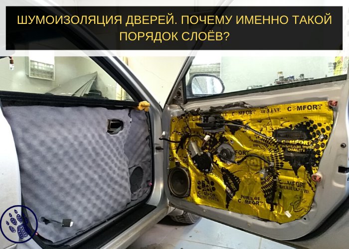 Самая лучшая шумоизоляция автомобиля: Услуги по шумоизоляции автомобиля в Екатеринбурге