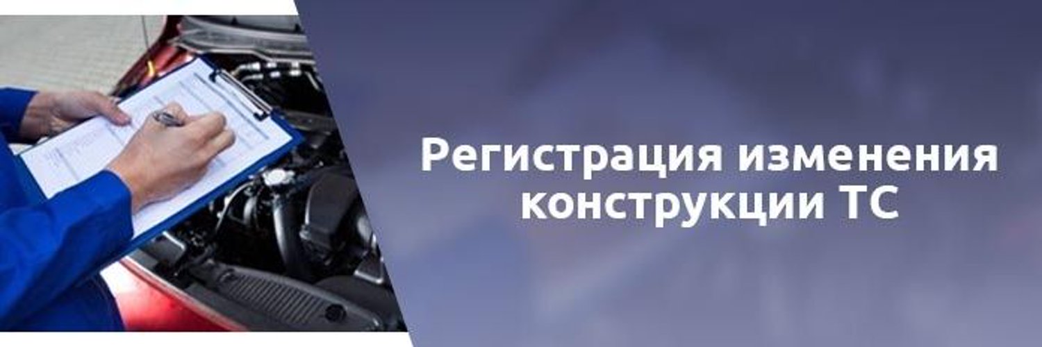 Оформление в гаи замены кузова легкового авто: можно ли заменить и как оформить замену?