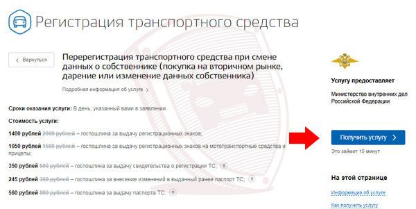 Перерегистрация автомобиля в другом регионе: ГИБДД разъяснила тонкости регистрации автомобилей — Российская газета