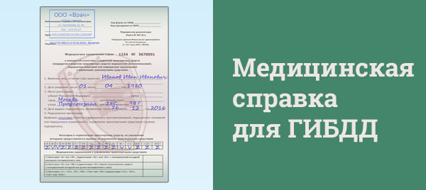 Как проходить медосмотр на права: Как пройти медкомиссию на получение водительских прав