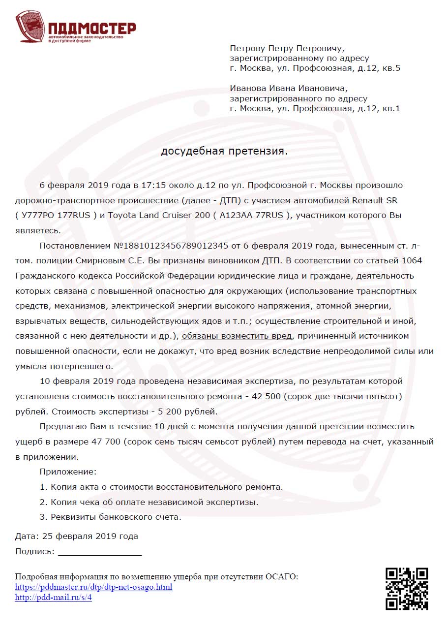 Регрессный иск по осаго: Регрессный иск по осаго \ Акты, образцы, формы, договоры \ Консультант Плюс