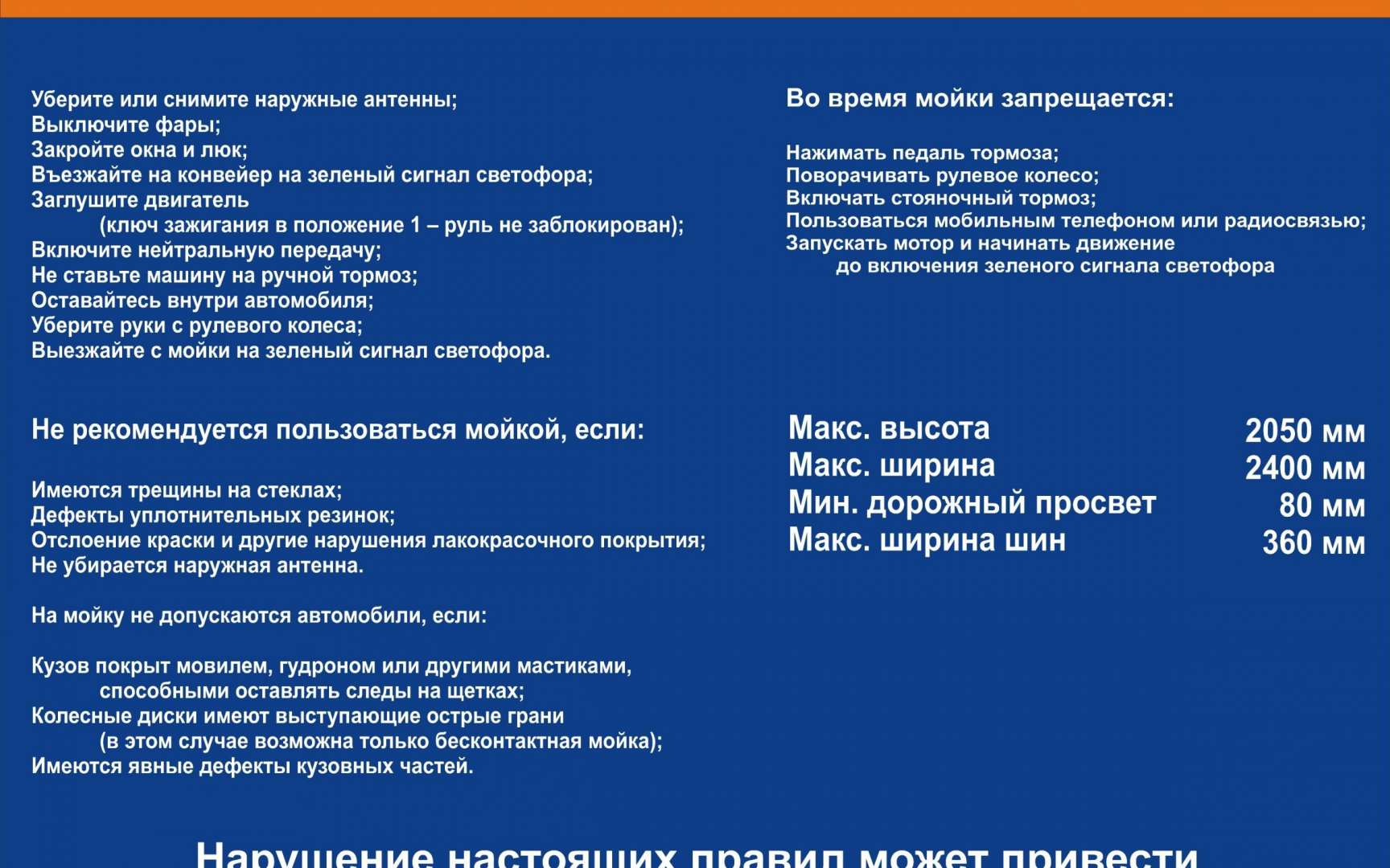 Правила пользования мойкой самообслуживания: Как мыть машину на мойке самообслуживания: основные правила пользования автомойкой