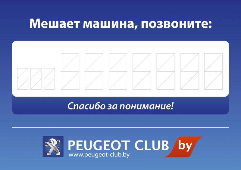 Куда звонить если машина мешает проезду: Как бороться с нарушителями на подземном паркинге