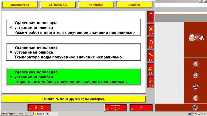 Как убрать ошибки: Как убрать ошибки из бортового компьютера в автомобиле