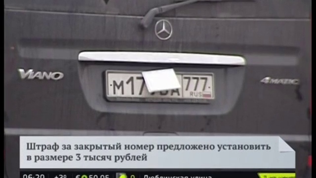 Сокрытие номерного знака: Что считается умышленным сокрытием номерных знаков — Российская газета