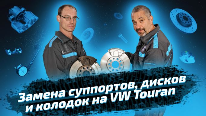 Как правильно менять тормозные колодки: Как и когда заменить передние и задние тормозные колодки? Полезные советы по замене тормозных колодок