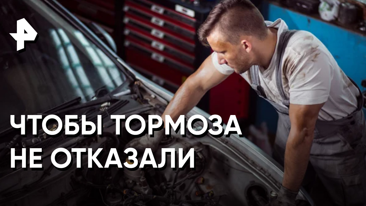 Тормоза отказали: Отказали тормоза – что делать? Есть 5 верных решений и 2 однозначно вредных — журнал За рулем