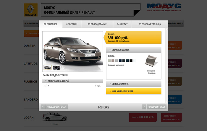 Конфигуратор автомобилей онлайн: {{ 'add_block.title' | t }}