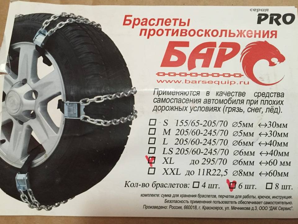 Браслеты противоскольжения отзывы: Перевірка браузера, будь ласка, зачекайте...