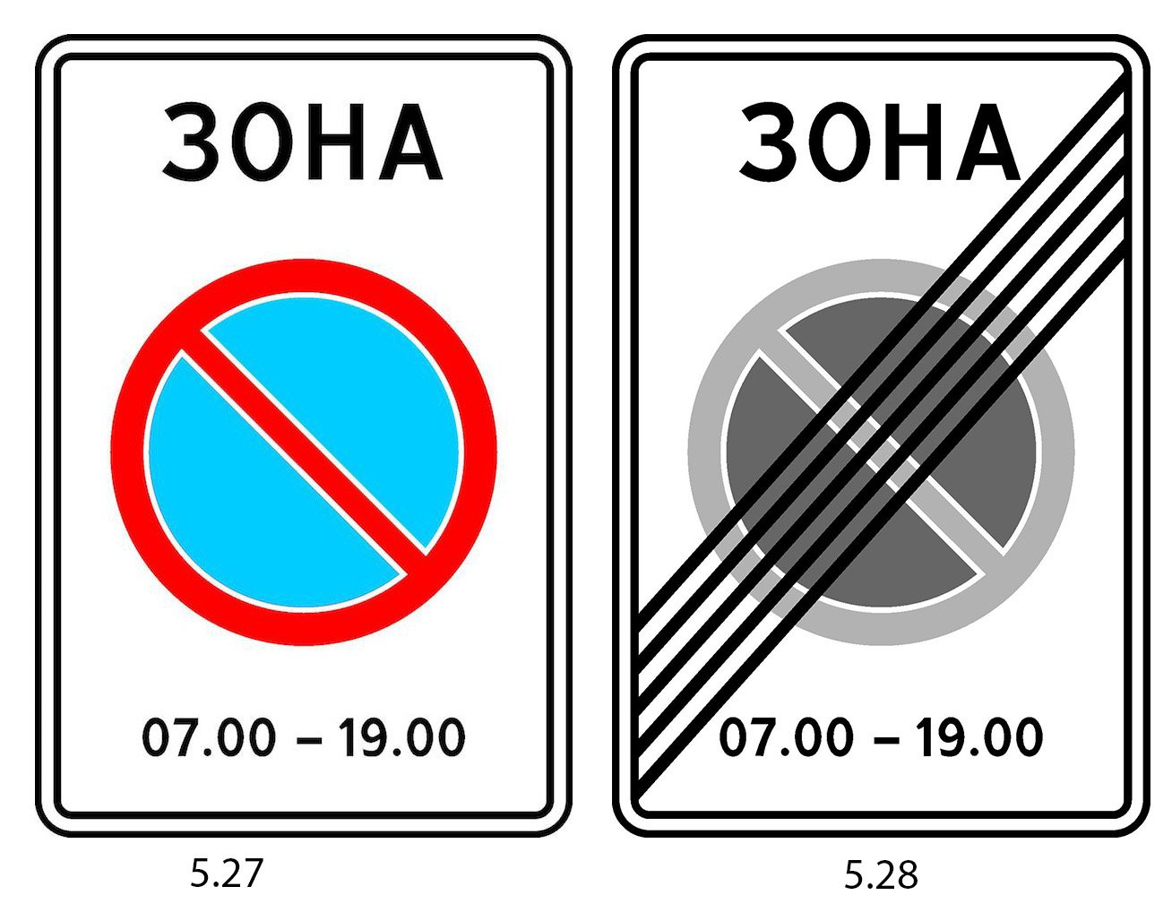 Стоянка запрещена штраф: Штрафы за неправильную парковку в 2023 году: за остановку и стоянку на газоне, местах для инвалидов, во дворах, под запрещающим знаком, на тротуаре