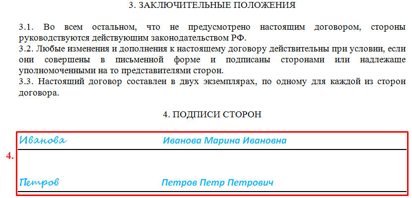 Договор дарения на автомобиль между родственниками