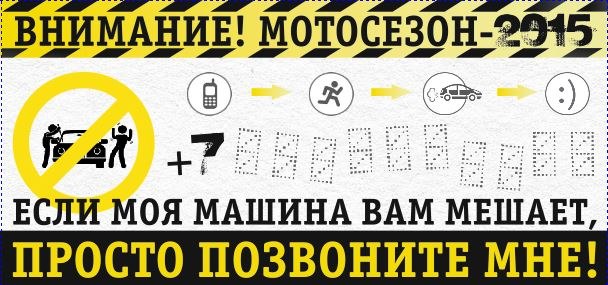 Куда звонить если машина мешает проезду: Как бороться с нарушителями на подземном паркинге