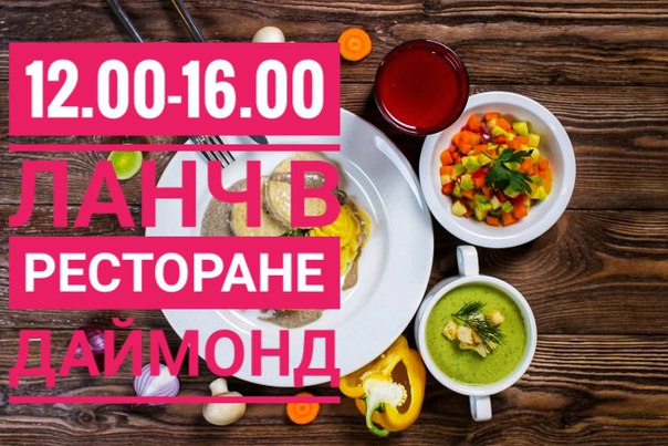 Старт с ланча что это: Ехать с ланча что это
