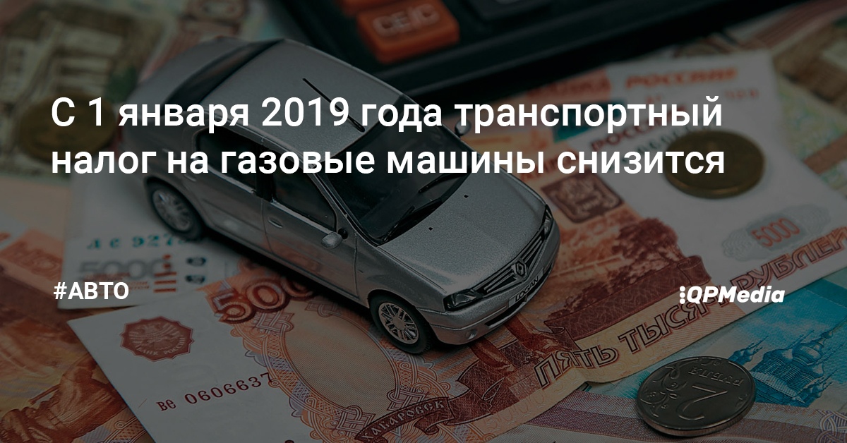 Как не платить транспортный: Как не платить транспортный налог: подборка законных способов