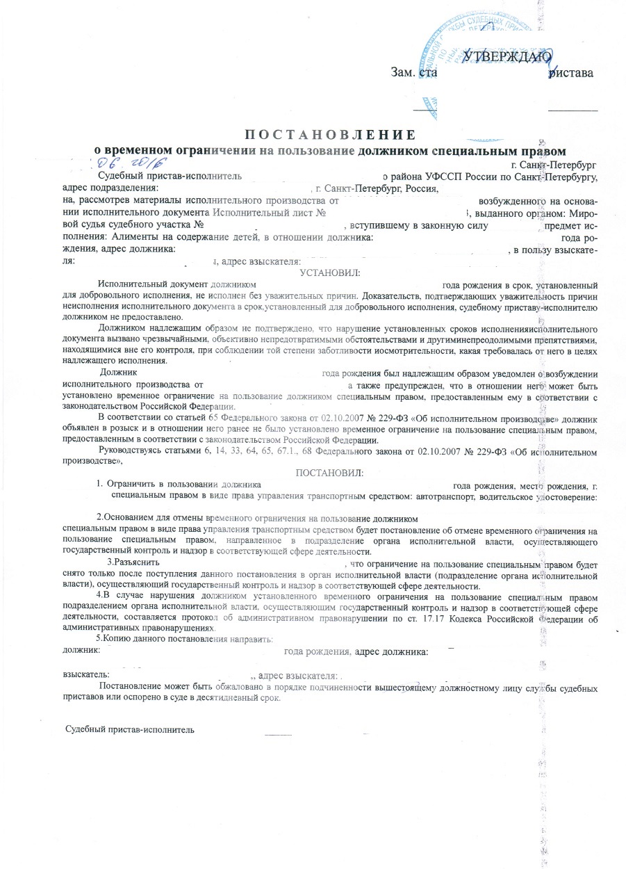 Лишают ли водительских прав за неуплату алиментов: процессуальный порядок и как вернуть права