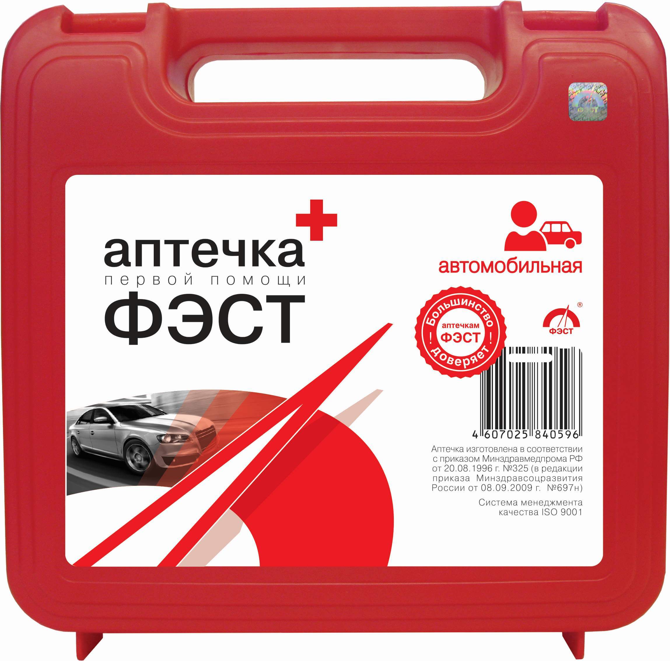 Авто аптечка перечень 2018 россия цена: состав, цена, срок годности по ГОСТ-у