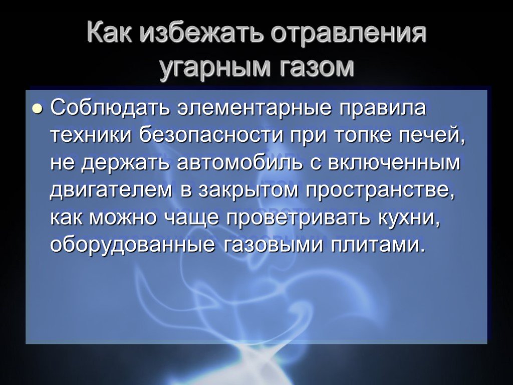 Симптомы отравления выхлопными газами автомобиля: Надышался выхлопными газами, что делать?