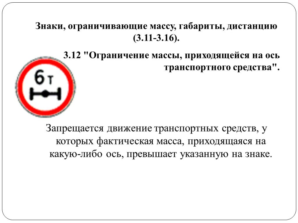 Фактическая масса транспортного средства: Что такое снаряженная, полная и максимально допустимая масса ТС