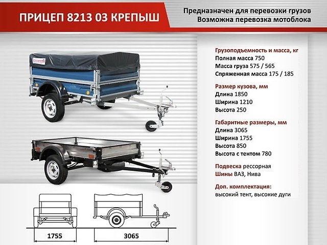 Параметры прицепа для легкового автомобиля: Прицепы легковые - цена и характеристики, фотографии и обзор