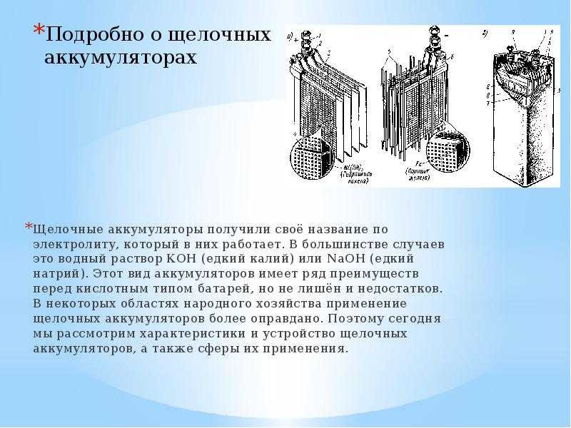 Как восстановить щелочной аккумулятор: Как восстановить щелочной аккумулятор