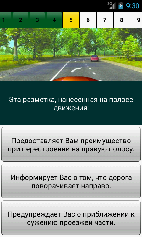 Как учить билеты пдд: 5 способов быстро выучить билеты ПДД - ГАИ