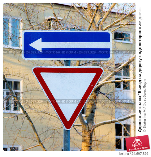 Знак дорога с односторонним движением: Дорожный знак одностороннее движение: что запрещает, разрешает