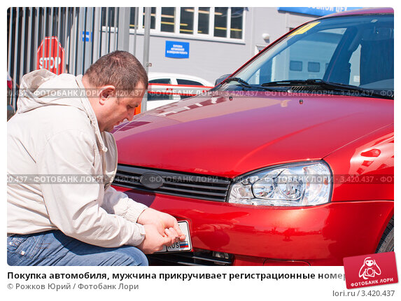 Езда без номеров после покупки автомобиля: Покупка автомобиля без регистрационных знаков - ГБУ г. Москвы ЦСО Троицкий