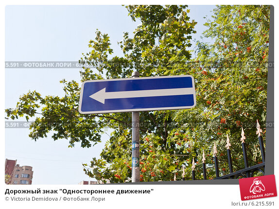 Что такое одностороннее движение: Одностороннее движение - нарушение ПДД при движении статья 12.15 или 12.16. КоАП