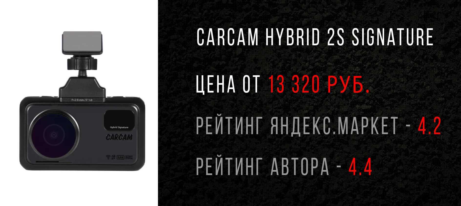 Рейтинг видеорегистраторов с антирадаром 2019 года: Рейтинг современных видеорегистраторов с радар-детектором