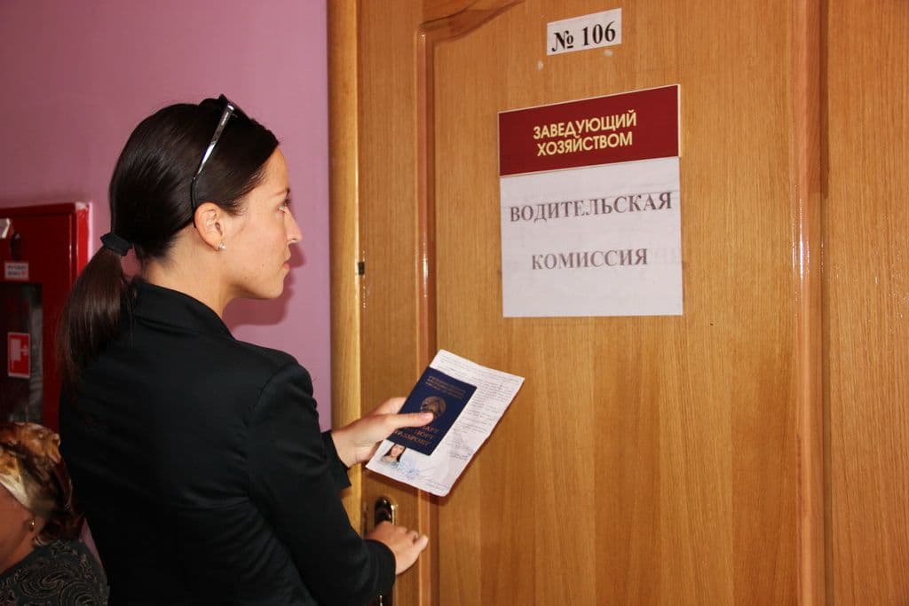 Прохождение водительской комиссии: Как пройти медкомиссию на получение водительских прав