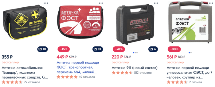 Авто аптечка перечень 2018 россия цена: состав, цена, срок годности по ГОСТ-у