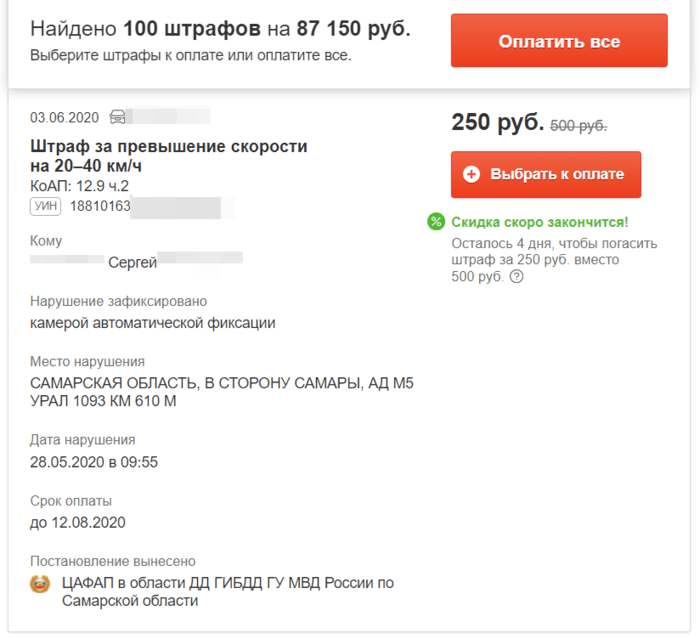 Где оплачивать штрафы: Как проверить, оплатить и оспорить штрафы ГИБДД