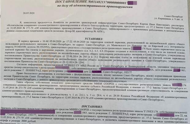 Как обжаловать штраф: Как обжаловать штраф ГИБДД, МАДИ, АМПП, как оспорить штраф с камеры видеонаблюдения