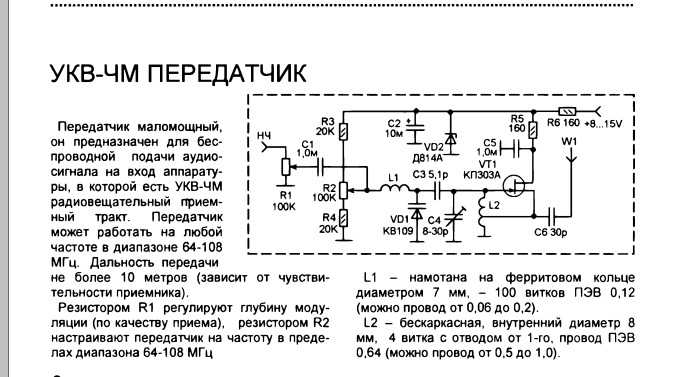 Фм модулятор для авто как настроить: Как выбрать FM-трансмиттер, подключение FM-трансмиттера к автомагнитоле