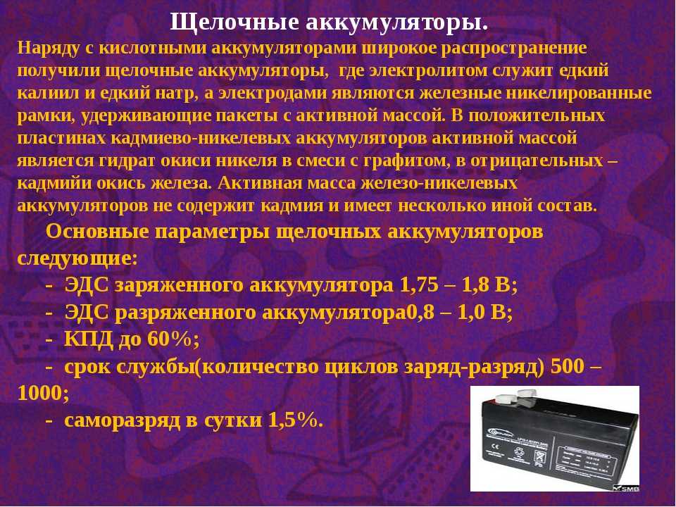 Восстановление щелочных аккумуляторов: Как восстановить щелочной аккумулятор