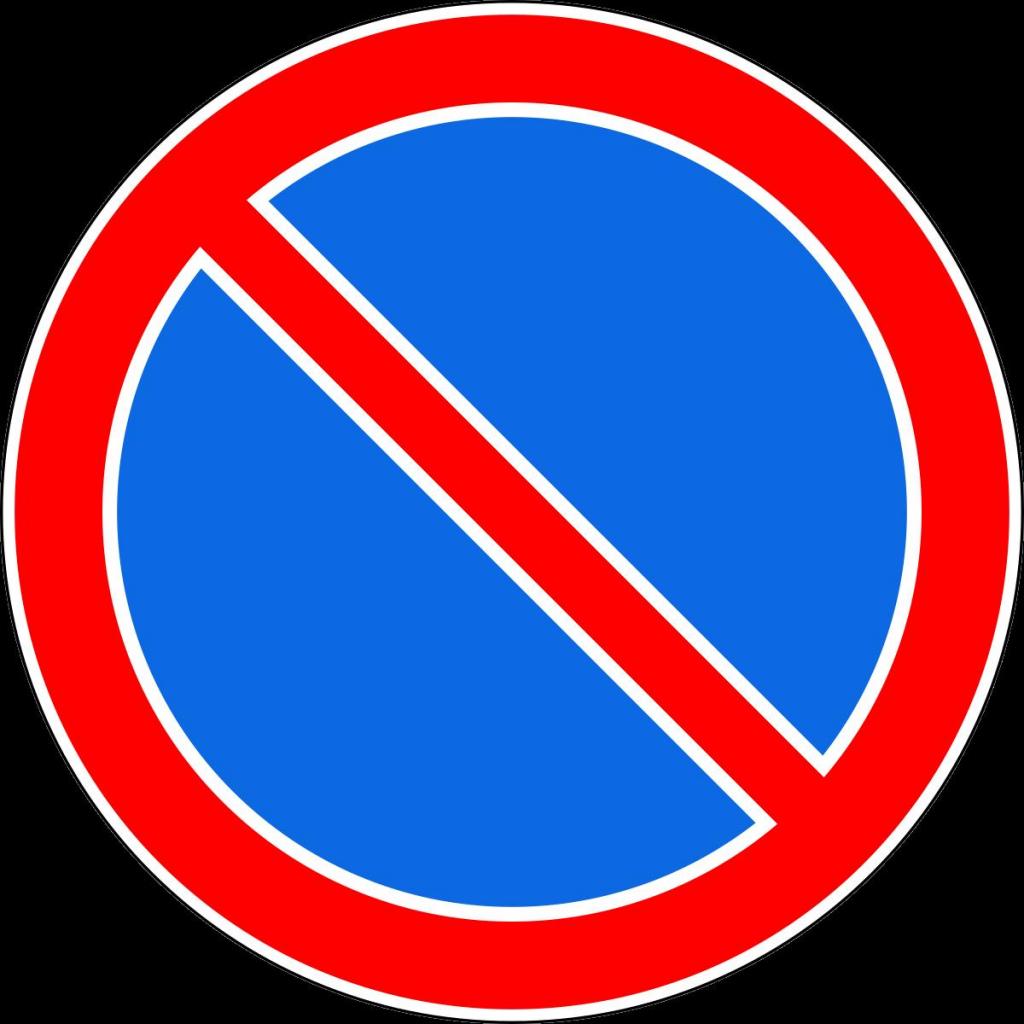 Перечеркнутый синий круг знак. Знак 3.28 стоянка запрещена. Знаки 3.28-3.30. Знакистоянка запрещена. Знак парковаться запрещено.