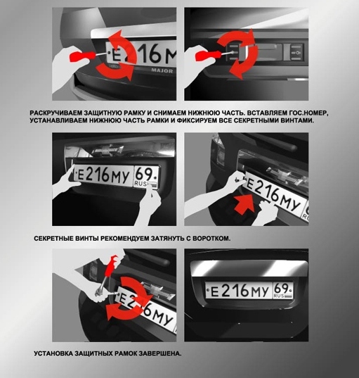 Как установить номера на машину в рамку: Инструкция по установке номерного знака 🦈 avtoshark.com