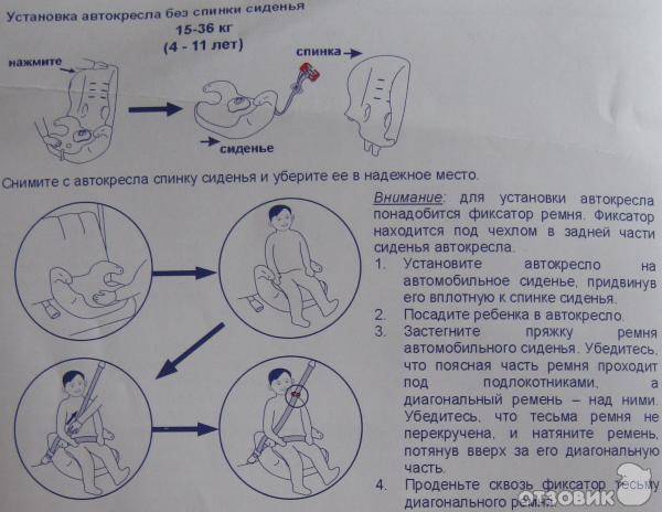 Детское кресло инструкция: Как собрать детское автокресло после стирки, инструкция в помощь.