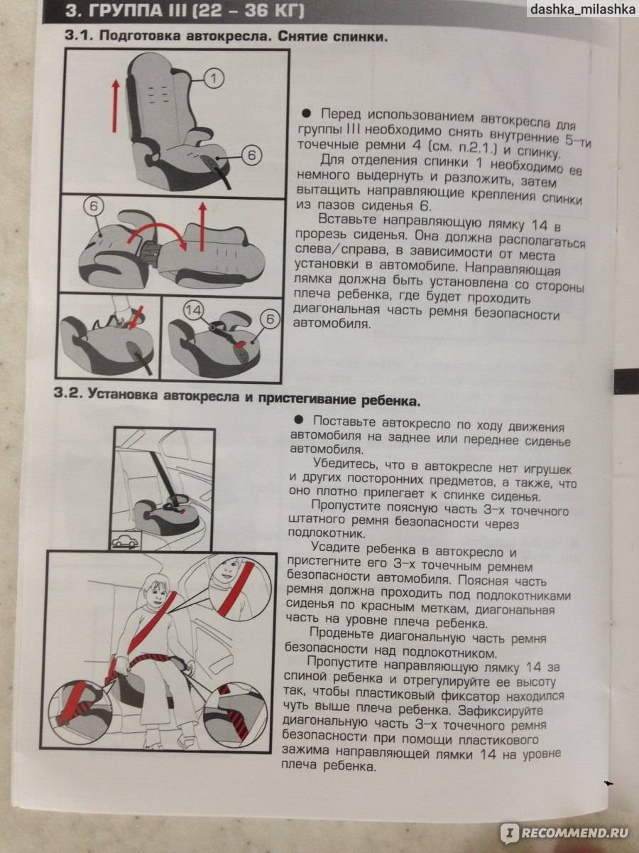 Автокресло мишутка 9 36 инструкция по установке