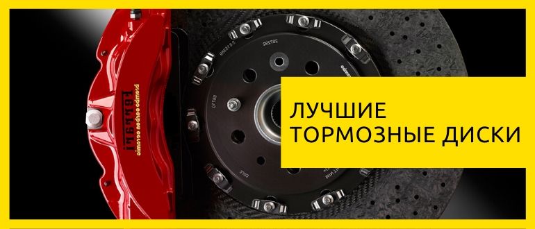 Рейтинг производителей тормозных дисков: Перевірка браузера, будь ласка, зачекайте...