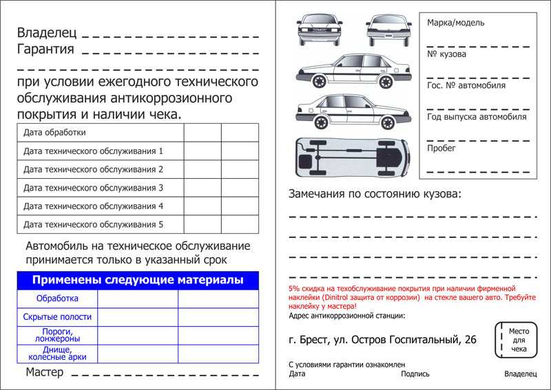 Что входит в гарантийное обслуживание автомобиля: Гарантийное обслуживание автомобиля | ФБУЗ «Центр гигиены и эпидемиологии в Оренбургской области»