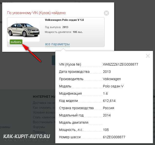 Как найти комплектацию авто по вин коду: Проверка комплектации автомобиля по VIN коду или гос номеру — Автокод