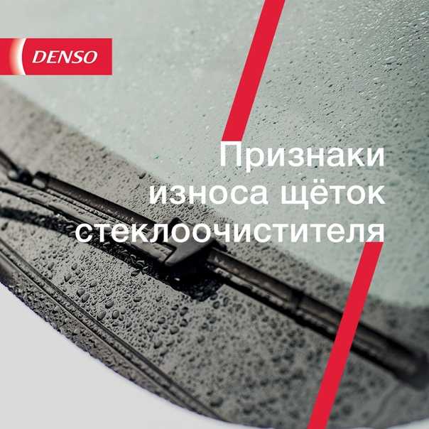 Когда менять щетки стеклоочистителя: Автомобилисты рассказали, как часто меняют «дворники» на машине — журнал За рулем