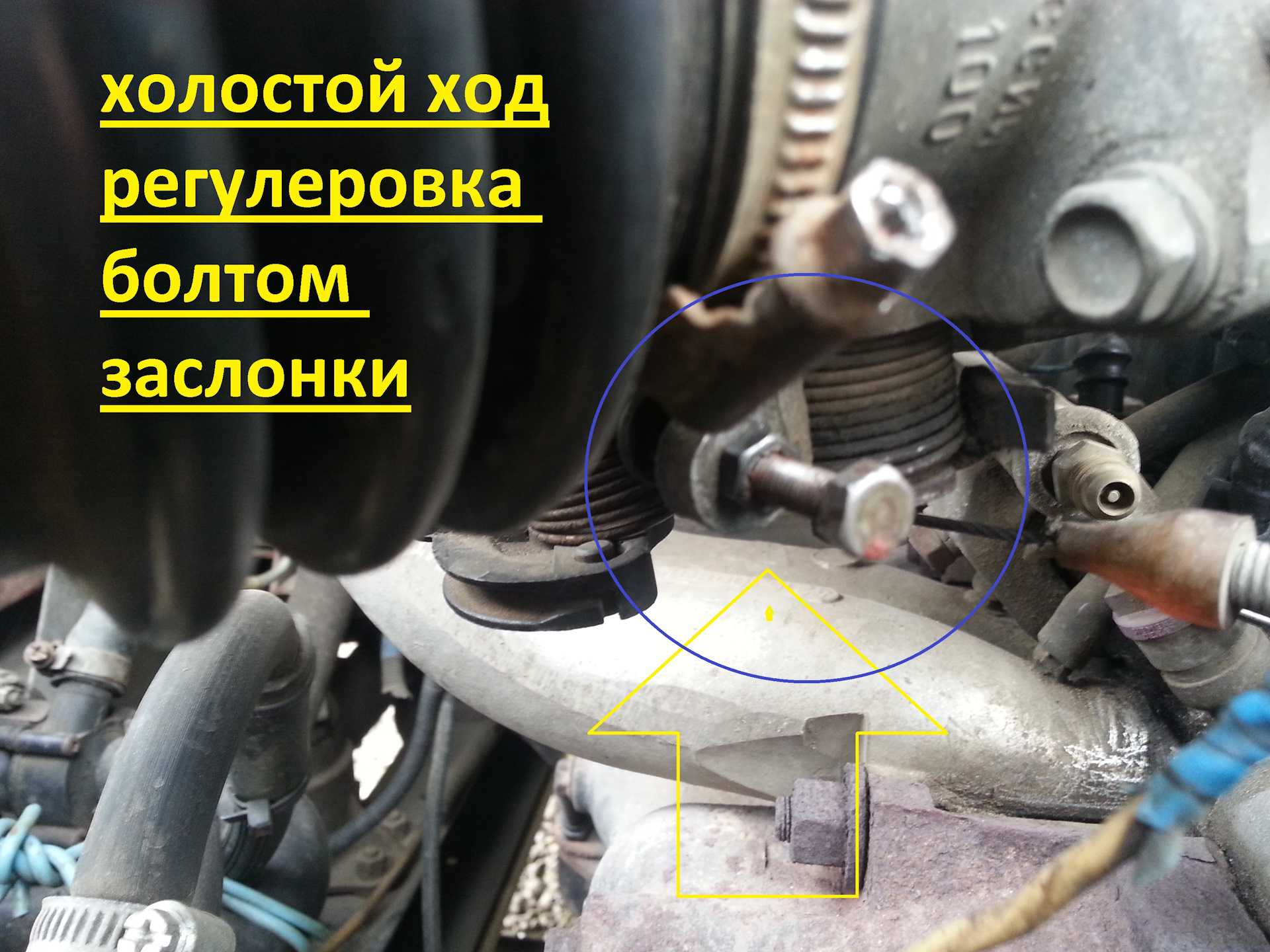 Повышены обороты на холостом ходу инжектор причины: Перевірка браузера, будь ласка, зачекайте...