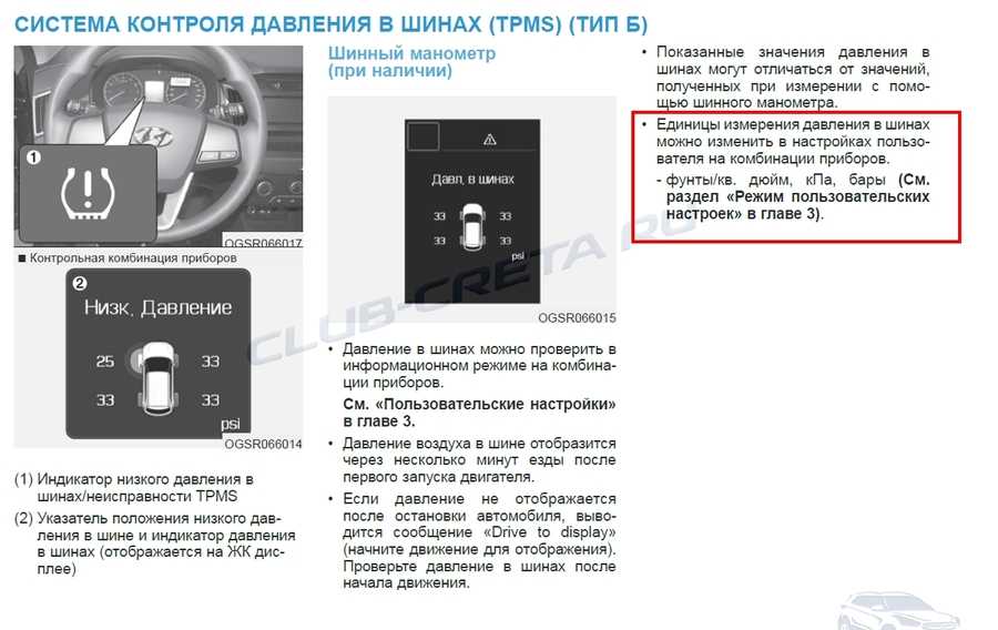 Что такое tpms в автомобиле хундай: «Проверьте TPMS» - что за ошибка, и как с ней справиться?